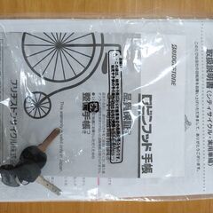 27インチ　TB1　ブリヂストン　名古屋本線新木曽川駅引取り限定！！