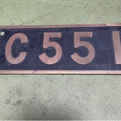 機関車プレート