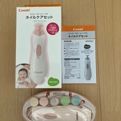 【ほぼ新品】combiネイルケアセット