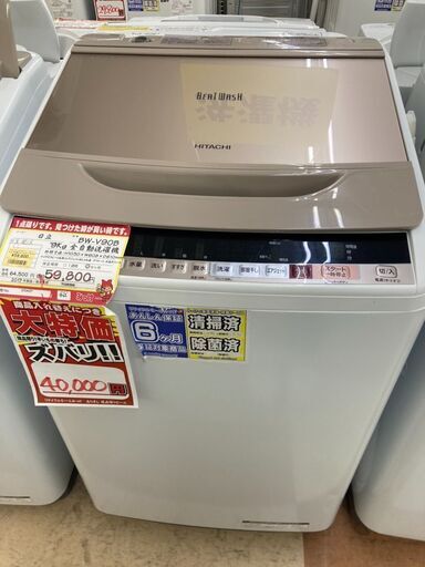 【早い者勝ち大幅値下げ】⑬日立 9.0kg 洗濯機 17年 【リサイクルモールみっけ柏店】