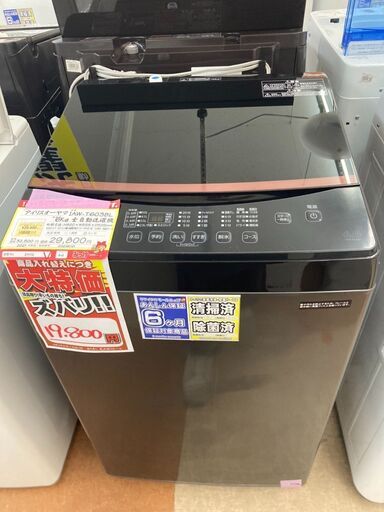 【早い者勝ち大幅値下げ】⑮アイリスオーヤマ　6.0㎏洗濯機　21年 【リサイクルモールみっけ柏店】