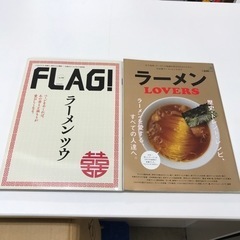 取引場所　南観音　2207-439 広島の美味いラーメン探すための2冊