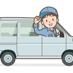 軽貨物ドライバー募集中　車がない方もすぐに働けます