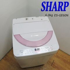 配達設置無料！ SHARP ピンクカラー 6.0kg 洗濯機 ES04