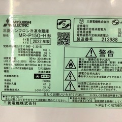 愛品館江戸川店】MITSUBISHI 146リットル2ドア冷凍冷蔵庫（2022年製）お