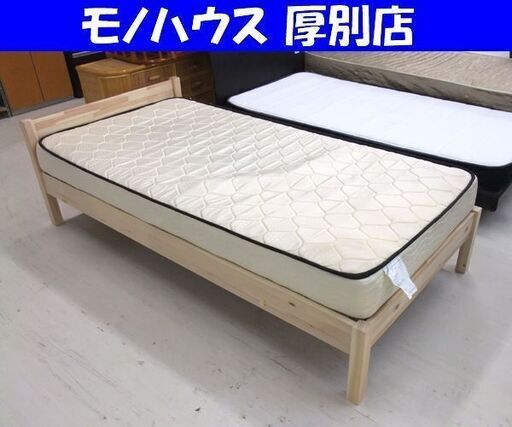 無印良品 パイン材ベッド シングルベッド フレーム マットレスセット