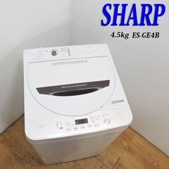 配達設置無料！ 良品 2018年製 SHARP 4.5kg 洗濯...