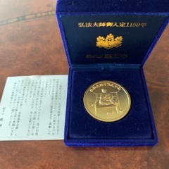 醍醐寺記念メダル