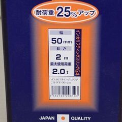 インカ 玉掛け作業用ベルト 4本まとめて JIS4E-50×2m 大洋製器