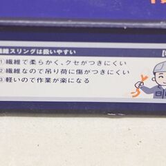 インカ 玉掛け作業用ベルト 4本まとめて JIS4E-50×2m 大洋製器工業 インカリフティングスリング G4 50mm×2m (HD1284ayayY)