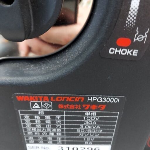 メイホー HPG3000i インバータ発電機【野田愛宕店】【店頭取引限定