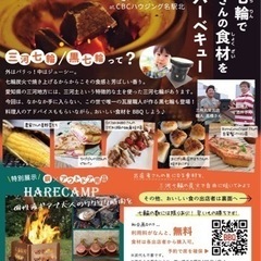 食のイベント〜おそとのフードマーケット〜 - 名古屋市