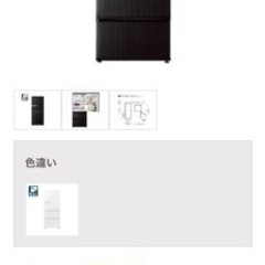 AQUA 冷蔵庫　木目調ブラウン