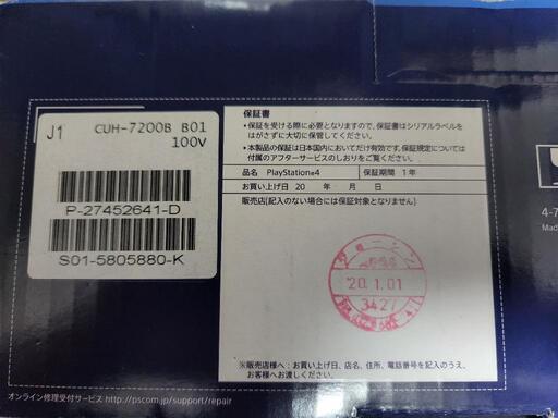 中古　ps4 1TB cuh 7200b