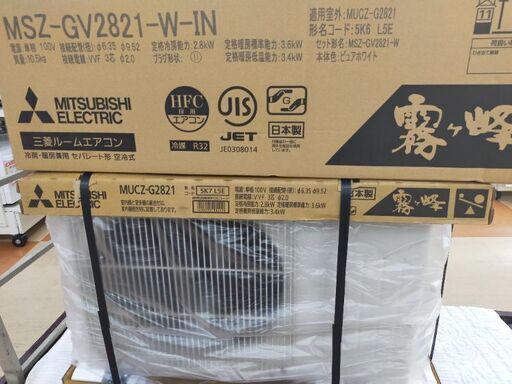 残り1台　三菱10〜12畳用  MSZ-GV2821w2.8kw 未使用新品　標準取り付け込み63500円