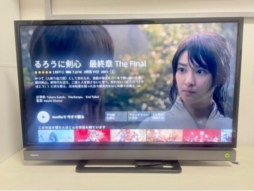 TOSHIBA REGZA 32V31 32型 32インチ 液晶テレビ | www.stannsfoodhub.org