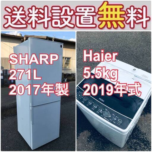 送料設置無料❗️人気No.1入荷次第すぐ売り切れ❗️冷蔵庫/洗濯機の爆安2点セット♪