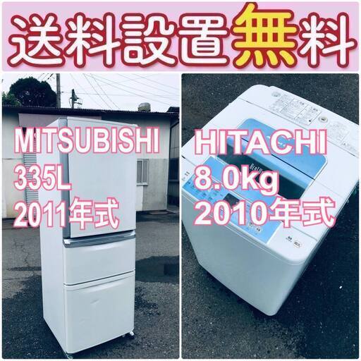 送料設置無料現品限り❗️早い者勝ち❗️大型冷蔵庫/大型洗濯機8.0kgの2点セット♪