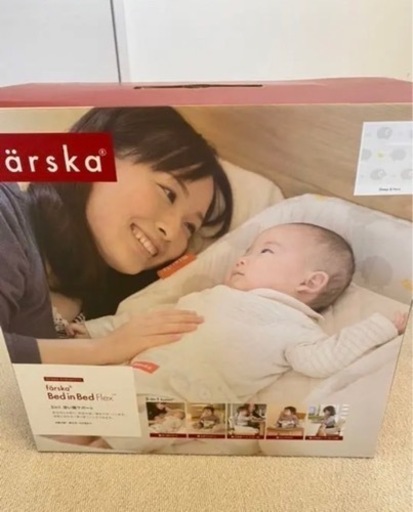 ファルスカ　ベッドインベッド