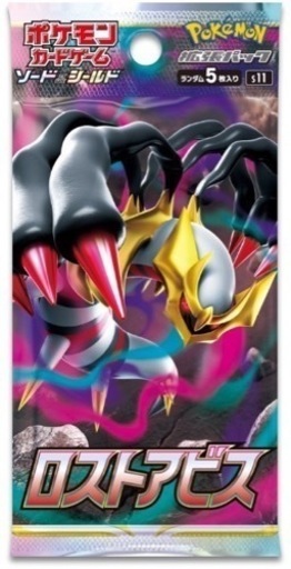 ロストアビス　ポケモンカード