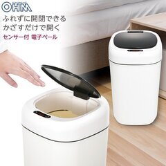 人感センサー付き電子ゴミ箱😊【未使用品】