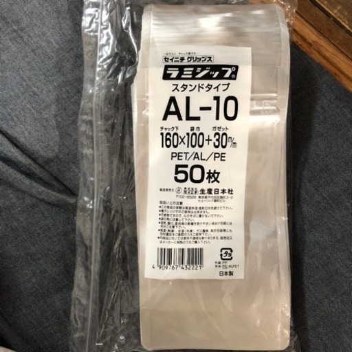 ラミジップ　AL10 500枚