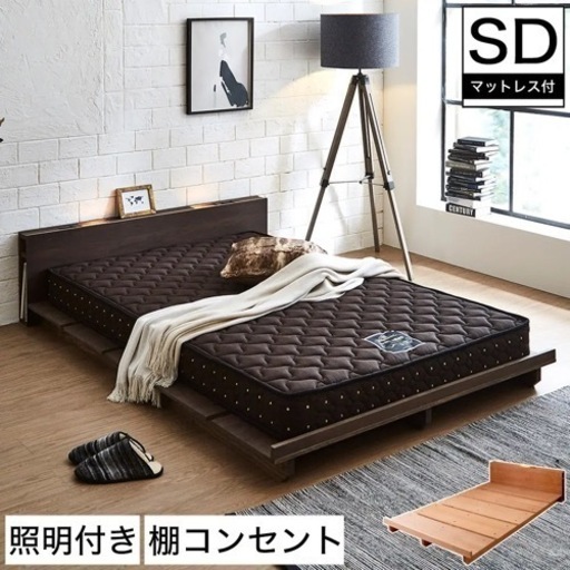 STACEY2 ステイシー2 ステージベッド セミダブル ベッド マットレス付き