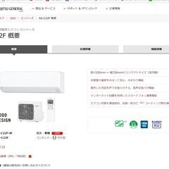 △エアコン△富士通 AS-C22F 冷暖兼用 中古品△相模原 横浜 神奈川 6-9畳