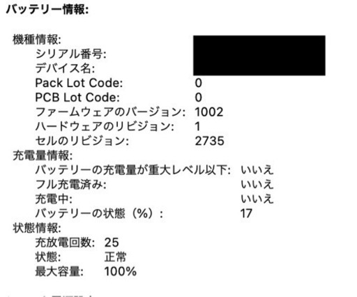 M1 Macbook Air 2020 256GB SSD 16GB RAM 8コアCPU 7コアGPU