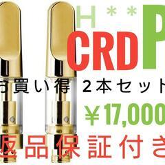 【ネット決済・配送可】リキッド お買得2本セット(CBD,CBN...