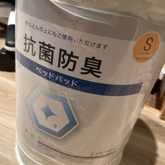 【新品未使用】ニトリ　ベットパット　シングルサイズ