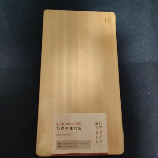 日光ひのき　まな板