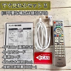 【すぐ見れる‼️】Panasonic VIERA 液晶テレビ 32型✨ PC入力可能⭕️ 配送無料🚛