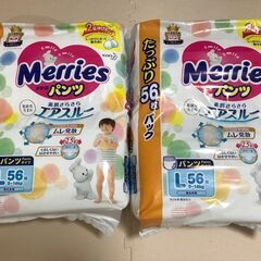 オムツ　メリーズパンツタイプＬ　５６枚入×２袋