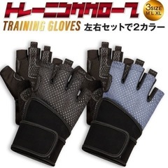トレーニンググローブ　手袋　新品未使用　筋トレ　筋肉