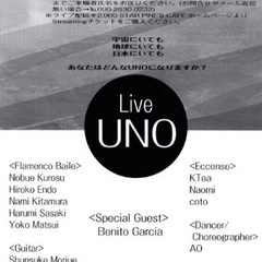 フラメンコ✖️Street Dance✖️DJ  Live UNO