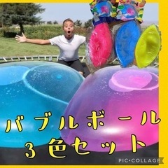 水風船　割れない　バブルボール　3個　水遊び　夏休み　プール　巨...