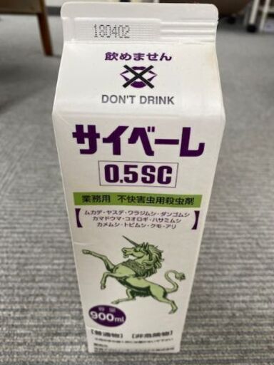 （中古）ムカデ ヤスデ等 業務用殺虫剤 サイベーレと噴霧器