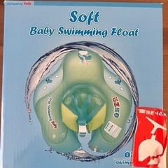 【無料】赤ちゃん用浮き輪