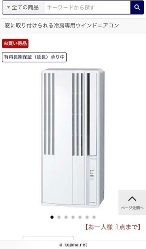 手渡し限定！☆コロナ製窓用ルームエアコン☆CW-1621☆値下げ