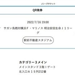 サガン鳥栖 vs 横浜Fマリノス　2022/07/16 19:00〜