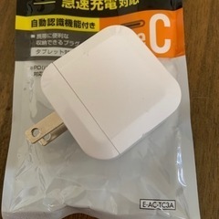 【ネット決済・配送可】USB タイプC type C 急速充電機...