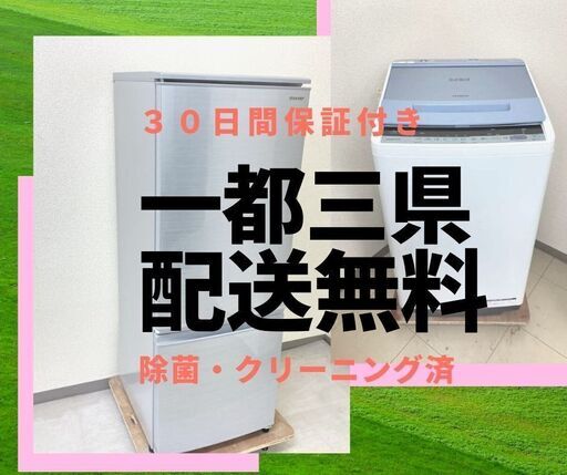 【最短でお届けします】中古家電がセットでお得に\tご相談にも対応いたします