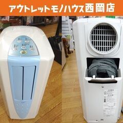 コロナ 冷風・衣類乾燥除湿機 コンプレッサー式 2016年製 C...