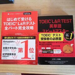 TOEIC®️L&Rテスト