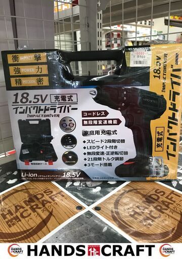 ヒロ 充電式インパクトドライバー HDL-IDR001 新品うるま市田場 eym