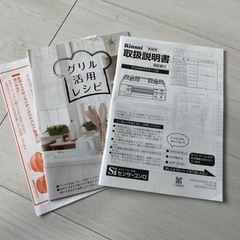 (ほぼ未使用)リンナイ ガスコンロ グリル付ガステーブル