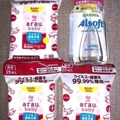 サラヤ、アルソフト（250ml）アラウベビーウイルス感染対策ウェットシート（25枚）3個新品未開封品