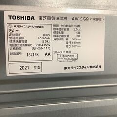 トレファク熊谷駅前店】高年式の全自動洗濯機です！