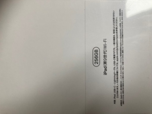 新品、未開封】iPad 第9世代 wifiモデル 256GB シルバー | nort.swiss
